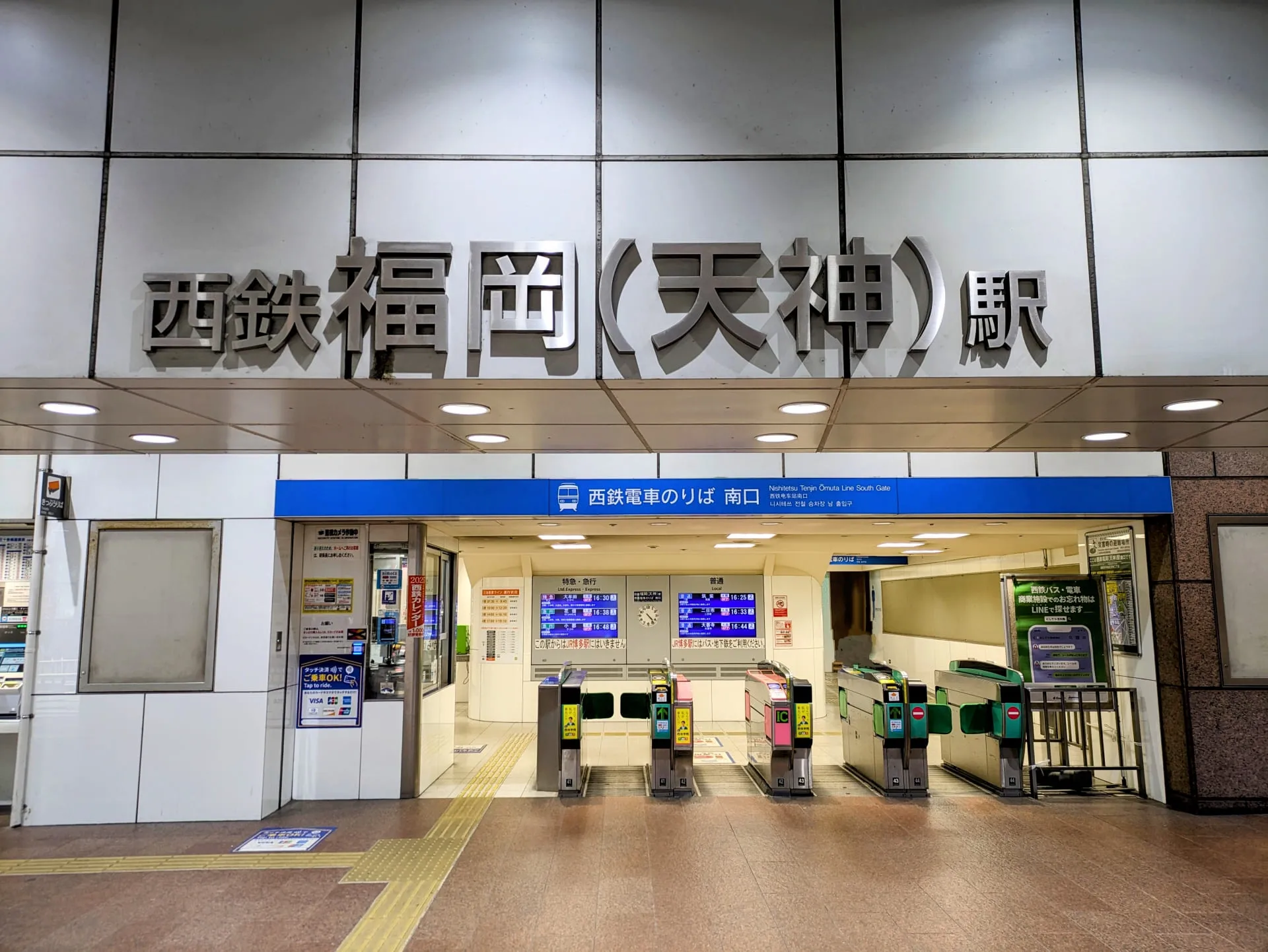 カミノクリニック提携施術院（福岡天神院）へのアクセス